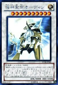 【中古】 遊戯王 STOR-JP040-HG 《極神聖帝オーディン》 Holographic 6,250円