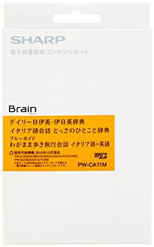 【中古】 小ざかしい 陰電子字引き用コンテンツ歌留多 イタリア共和国語字引き歌留多 PW-CA11M