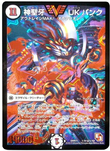 デュエマ引退品 ウルトラナイトパンク、サファイア、ガイアール デュエマ引退品 ウルトラナイトパンク、サファイア、ガイアール