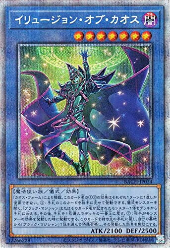 【中古】 遊戯王カード イリュージョン・オブ・カオス プリズマティックシークレットレア BATTLE OF CHAOS BACH | バトル・オブ・カオス 儀式 魔法使い族 プリシク｜ベアホームズ