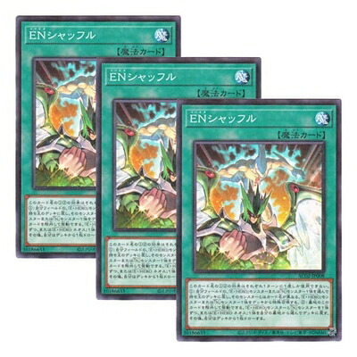 【中古】 【 3枚セット 】遊戯王 日本語版 AC02-JP008 EN Shuffle ENシャッフル (ノーマル・パラレル)画像