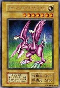 【中古】 遊戯王カード ホーリー・ナイト・ドラゴン G2-02SCR_WK