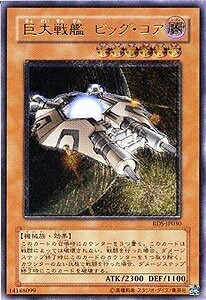 楽天市場】巨大戦艦 クリスタル・コア(CRV-JP021)遊戯王カード、遊戯王