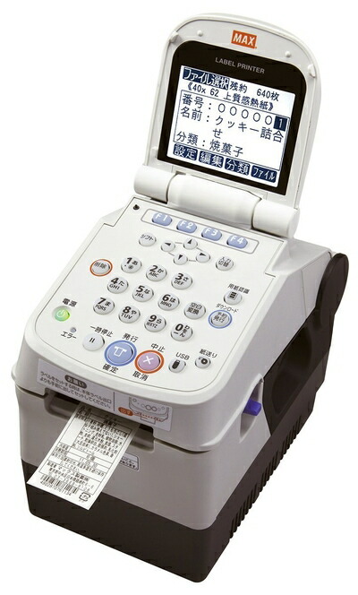 楽天市場】【中古】 マックス ラベルプリンタ楽ラべ mini LP-30S LP