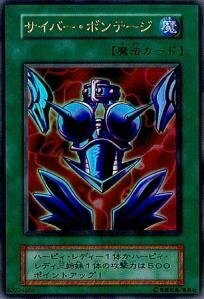 楽天市場】遊戯王 カードハーピィ・レディ・SB（サイバー・ボンテージ