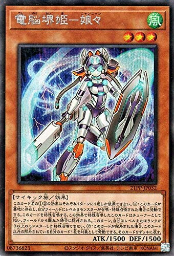 遊戯王　雷電娘々　ノーパラ　開封済み　　ノーマル　パラレル 遊戯王】 雷電娘々(未開封) 特限 ら/ノー の通販 - カーナベル