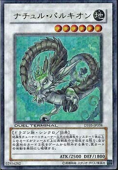 楽天市場】ナチュル・パルキオン スーパーレア TRC1-JP032 地属性