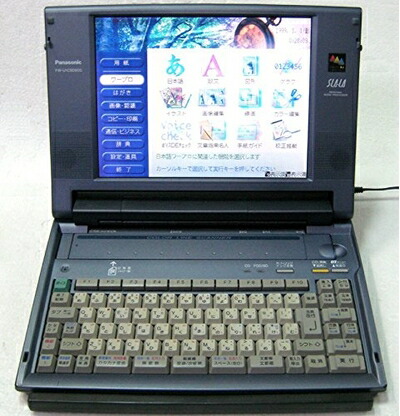 楽天市場】【中古】 パナソニック ワープロ FW-U1P607 Panasonic