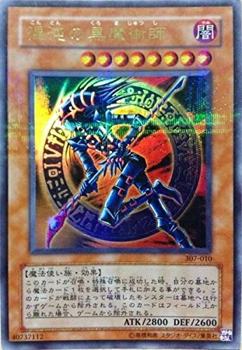 遊戯王 幻想の黒魔導師/コレクターズ【エクシーズ】《CPF1-JP045》 げんそうの