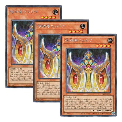 【中古】 【 3枚セット 】遊戯王 日本語版 DP27-JP021 Keldo the Sacred Protector 宿神像ケルドウ (シークレットレア)