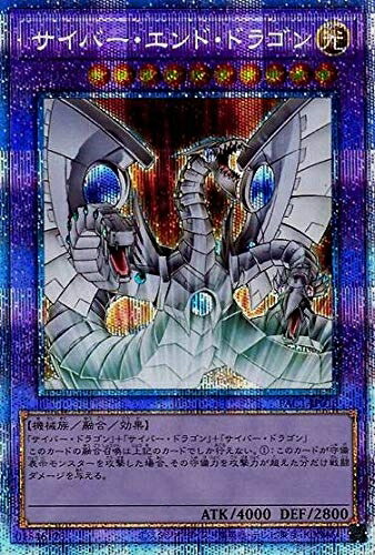 楽天市場】遊戯王 サイバー・ドラゴン・インフィニティ(プリズマ