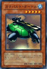 【中古】 【遊戯王シングルカード】 《ビギナーズ・エディション2》 カタパルト・タートル スーパーレア be2-jp047