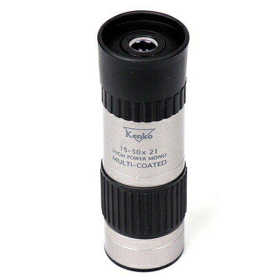 【中古】 Kenko 単眼鏡 15~50×21 15~50倍 口径21mm スーパーズーム 112106|ベアホームズ