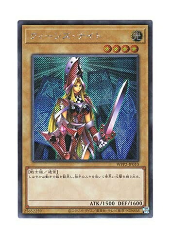 【中古】 遊戯王 日本語版 WPP2-JP010 Queen's Knight クィーンズ・ナイト (シークレットレア)