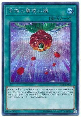 【中古】 遊戯王/19PP-JP015 天啓の薔薇の鐘【シークレットレア】
