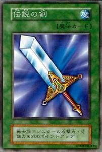 【中古】 遊戯王OCG 伝説の剣 VOL1-32R