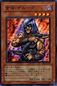 楽天市場】首領・ザルーグ 【英】【GLD5-EN005】【N】_[中古] : トレカ