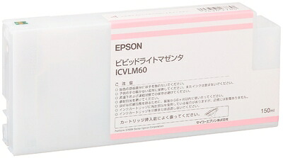 【中古】 エプソン PX-H7000/H9000用インク150ml ビビッドライトマゼンタ｜ベアホームズ