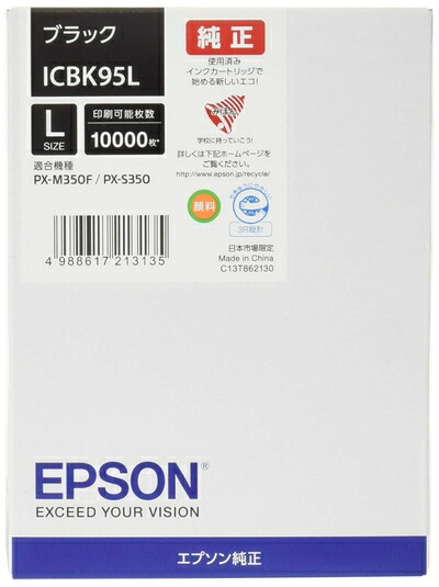 【中古】 エプソン EPSON 純正インクカートリッジ ICBK95L ブラック 大容量|ベアホームズ