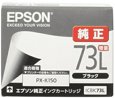 【中古】 エプソン 純正インクカートリッジ ICBK73L ブラック増量 8.2 x 6.8 x 6.5 cm