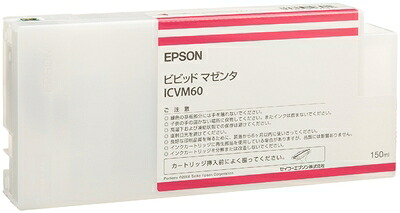 【中古】 エプソン MAXART PX-P/K3インキ 150ml ビビッドマゼンタ インクカートリッジ-PCサプライ・消耗品