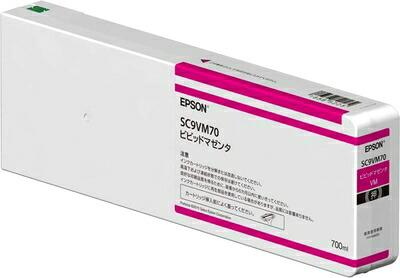 【中古】 エプソン EPSON 純正インクカートリッジ SC9VM70 ビビッドマゼンタ/700ml