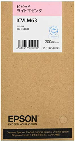 【中古】 エプソン PX-H6000用インク 200ml ビビッドライトマゼンタ