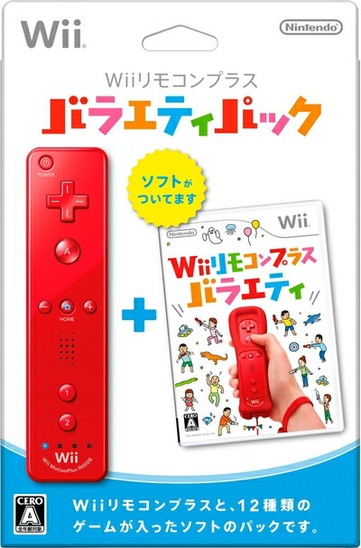 【中古】 Wiiリモコンプラス バラエティパック|ベアホームズ