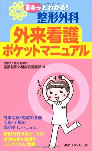 楽天市場】【中古】 小切開硝子体手術 入門!−これだけわかれば