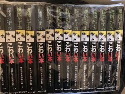 楳図かずお　古本引退セット　商品説明確認ください 3b66a1572b13724.jpg