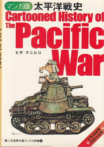 楽天市場】【中古】第二次世界大戦ブックス（※不揃いです/全23冊セット