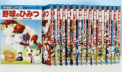 楽天市場】【最大3％OFF】 【中古】 あす楽対応 送料無料 学研まんが