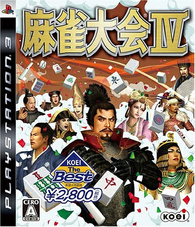 【中古】 KOEI The Best 麻雀大会IV - PS3