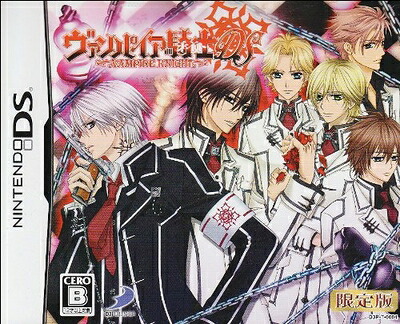 【中古】 ヴァンパイア騎士DS (限定版) (特典無し)｜ベアホームズ