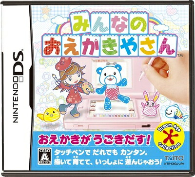 【中古】 みんなのおえかきやさん