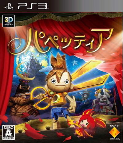 【中古】 パペッティア - PS3|ベアホームズ