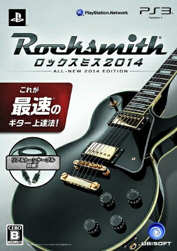 【中古】 ロックスミス2014 (リアルトーンケーブル同梱版) - PS3