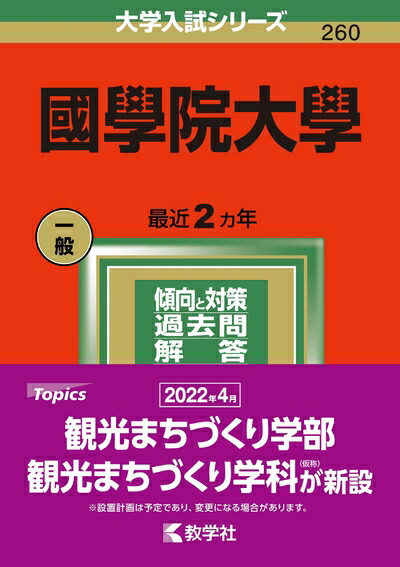 【2024年】高評価レビューアイテム特集 楽天市場】【中古】 首都大学東京(文系) 大学入試 (2007年版 語学+参考書