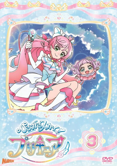 【中古】 ひろがるスカイ！プリキュア vol.3 [DVD]｜ベアホームズ