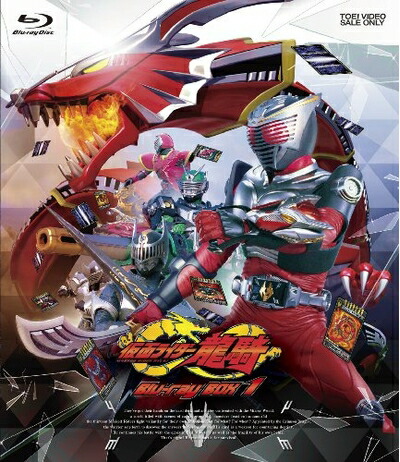 【中古】 仮面ライダー龍騎 Blu‐ray BOX 1 [Blu-ray]