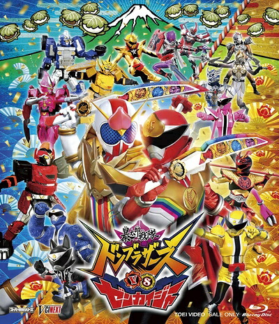 【中古】 暴太郎戦隊ドンブラザーズVSゼンカイジャー スペシャル版（初回生産限定） [Blu-ray]