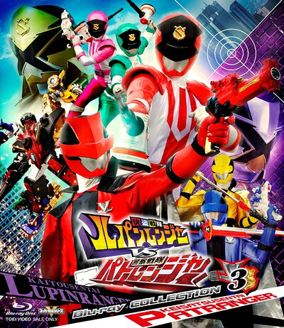 【中古】 快盗戦隊ルパンレンジャーVS警察戦隊パトレンジャー Blu-ray COLLECTION 3