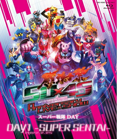 【中古】 仮面ライダー生誕50周年 × スーパー戦隊シリーズ45作品記念 50×45 感謝祭 Anniversary LIVE & SHOW DAY1 -SUPER SENTAI- [Blu-ray]