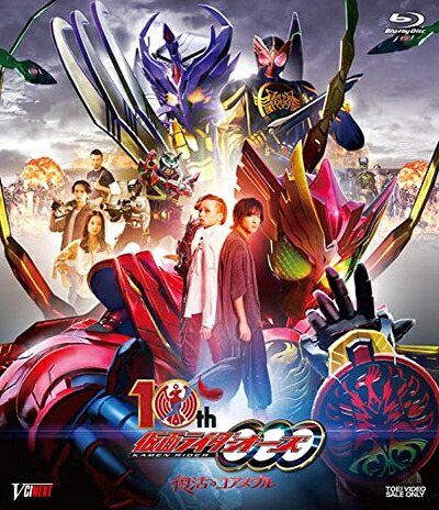 【中古】 仮面ライダーオーズ 10th 復活のコアメダル CSMタジャニティスピナー&ゴーダメダルセット版(初回生産限定) [Blu-ray]｜ベアホームズ