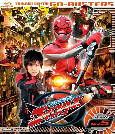 【中古】 スーパー戦隊シリーズ 特命戦隊ゴーバスターズ VOL.5 [Blu-ray]