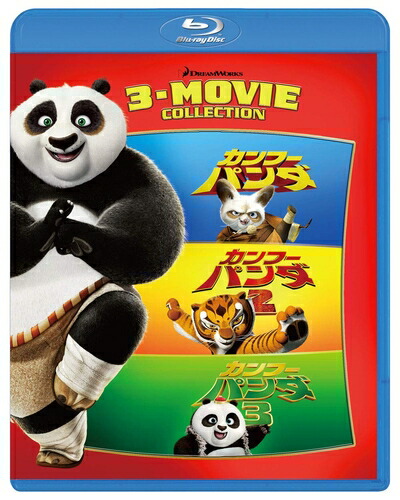 【中古】 カンフー・パンダ ベストバリューBlu-rayセット (期間限定スペシャルプライス)