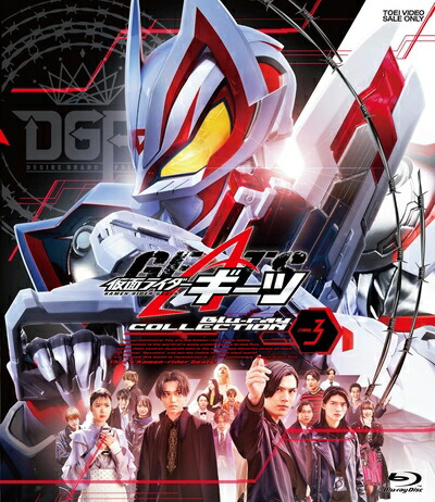 【中古】 仮面ライダーギーツ Blu-ray COLLECTION 3 ＜完＞ [Blu-ray] 21,147円