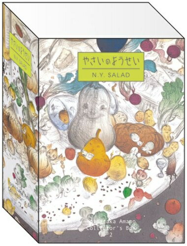 【中古】 やさいのようせい N.Y. SALAD DVD BOX 2｜ベアホームズ