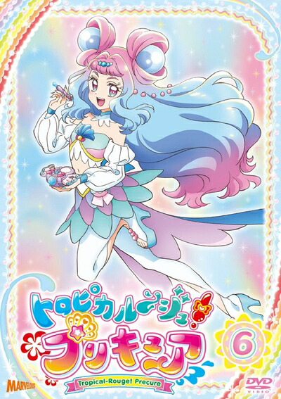 【中古】 トロピカル～ジュ! プリキュア vol.6 [DVD]