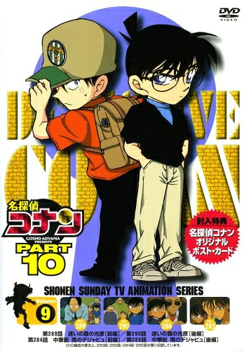 【中古】 名探偵コナンDVD PART10 vol.9